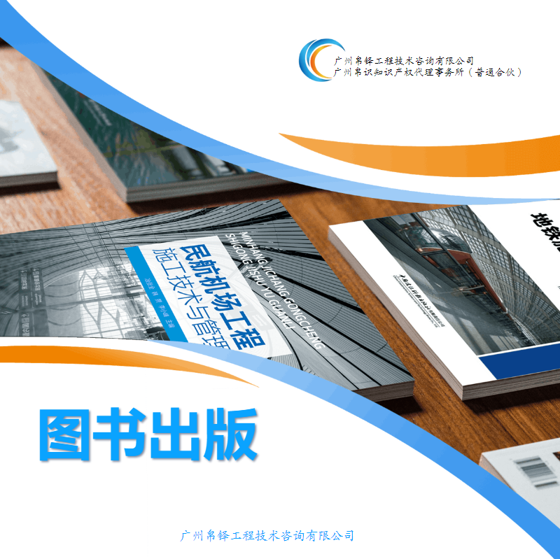 图书出版-修改中