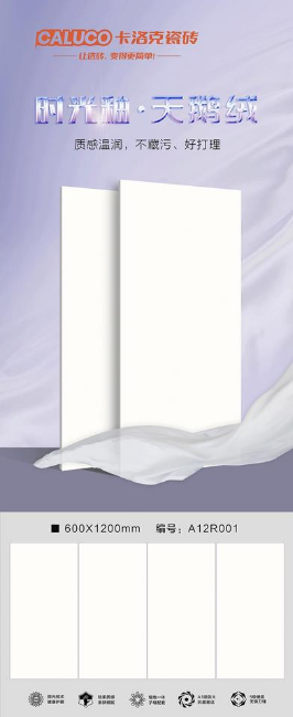 时光釉·天鹅绒（600*1200MM）