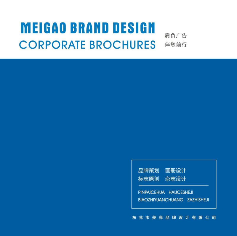 美高品牌设计有限公司