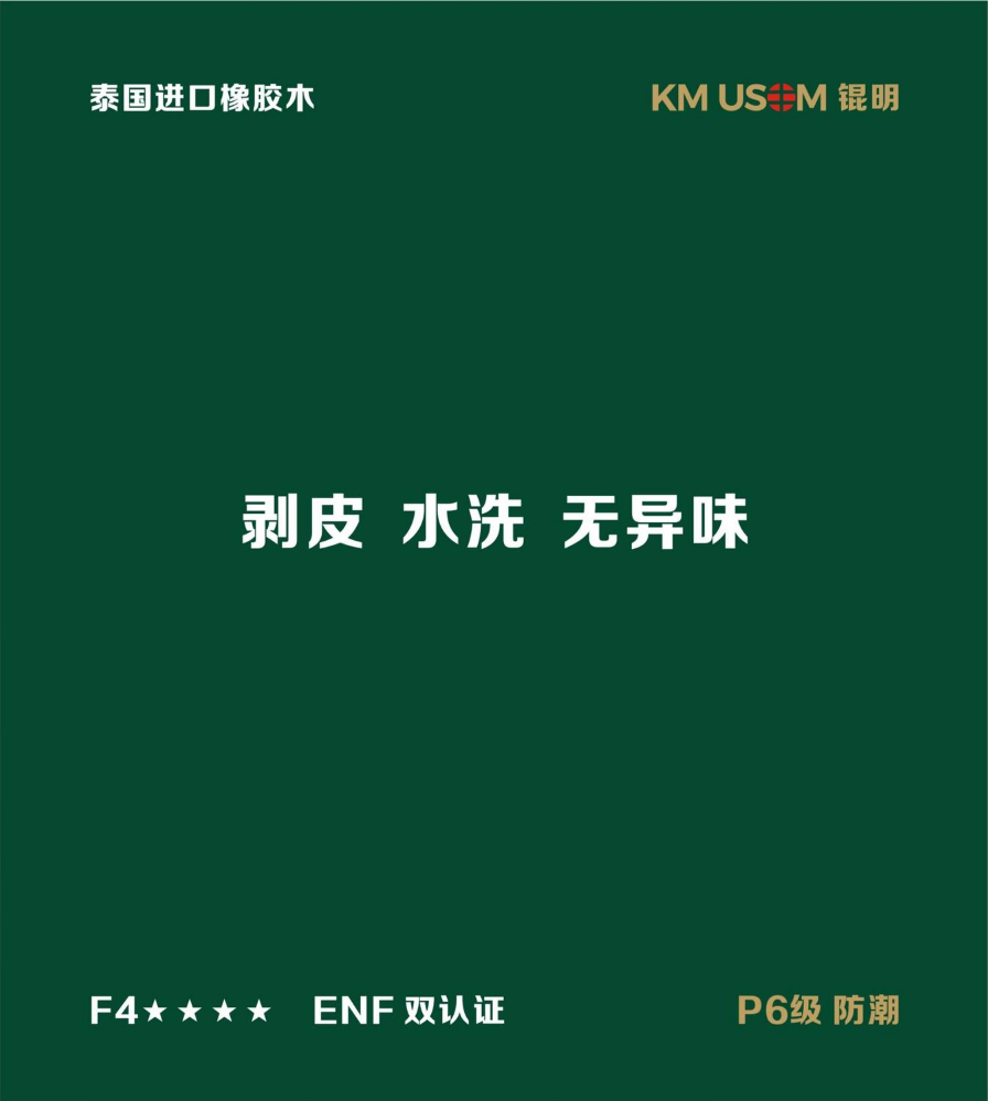 门·墙·柜选色系统