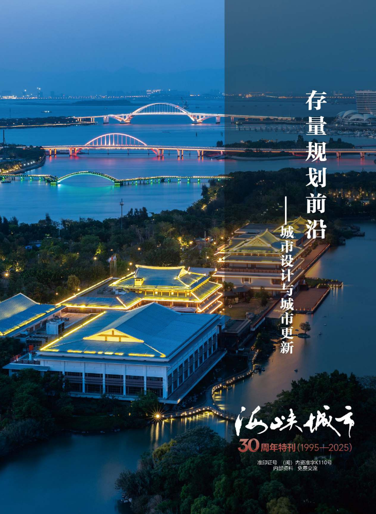 存量规划前沿——城市设计与城市更新