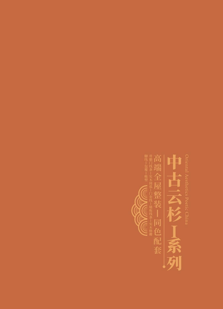 中古云杉一系列