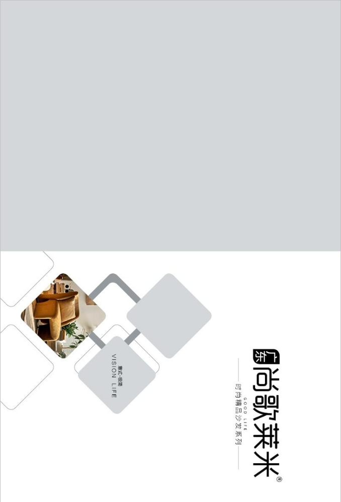 广东·尚歌莱米