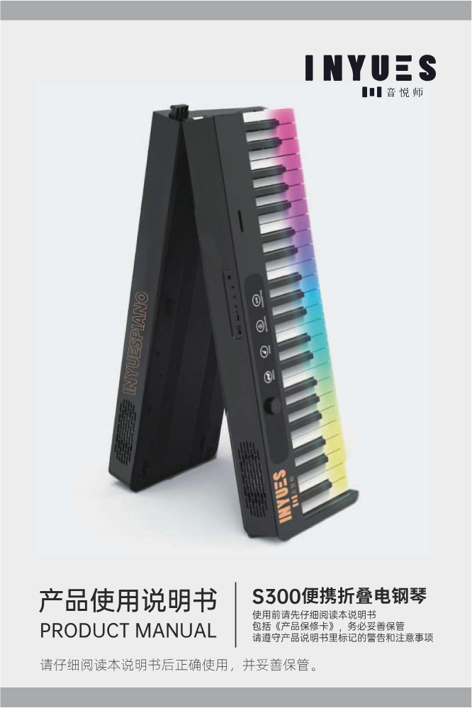 S300-S300T说明书-222204-140×210mm