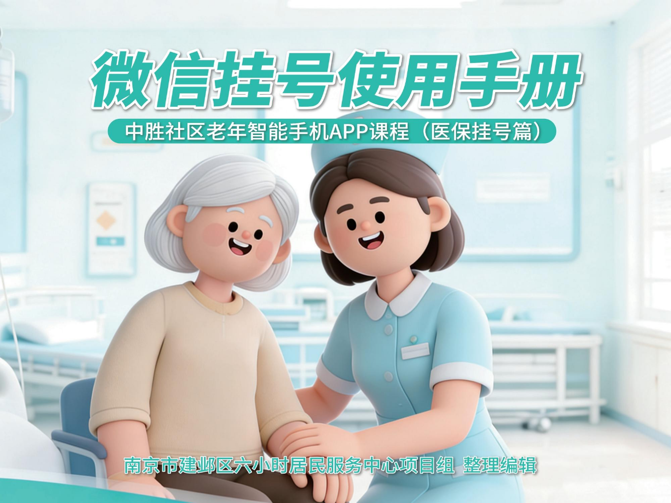 操作手册+横版+定稿