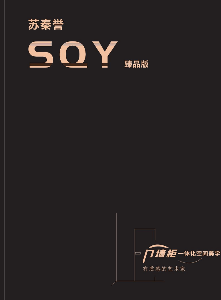 苏秦誉电子色卡