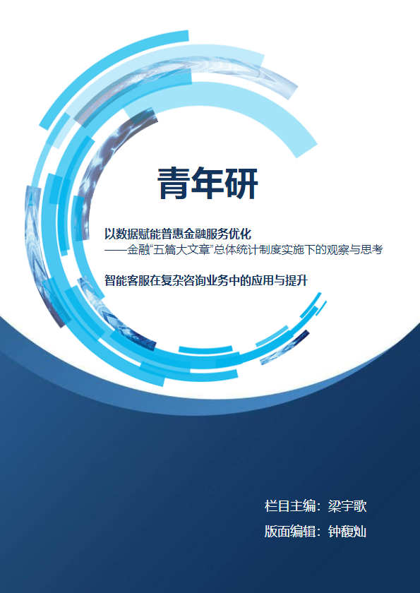 2025年4季度青年研