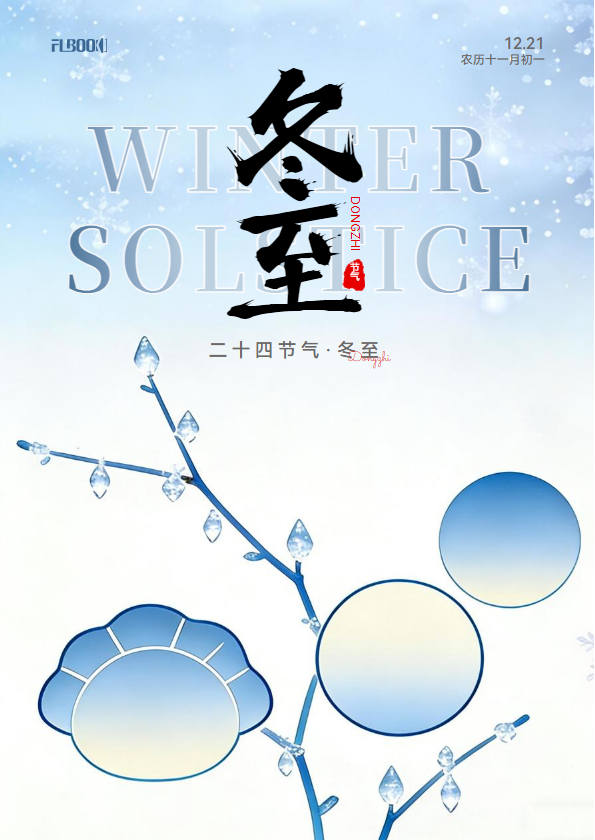 新百连超11月月刊