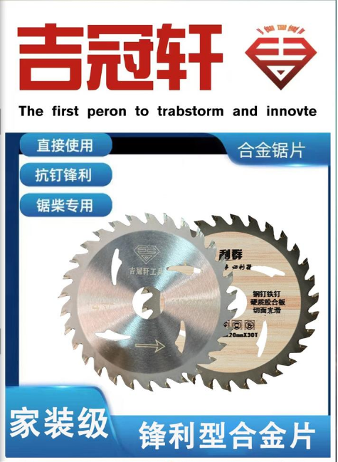 利群锋利型4-30T