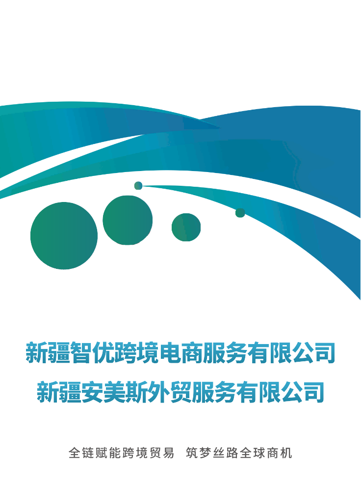 新疆智优创业空间服务