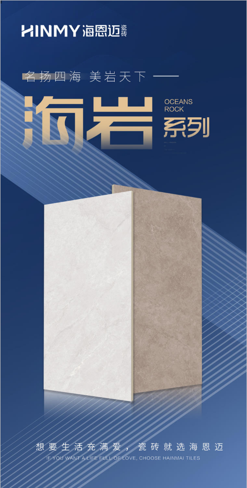 海岩系列 400x800mm
