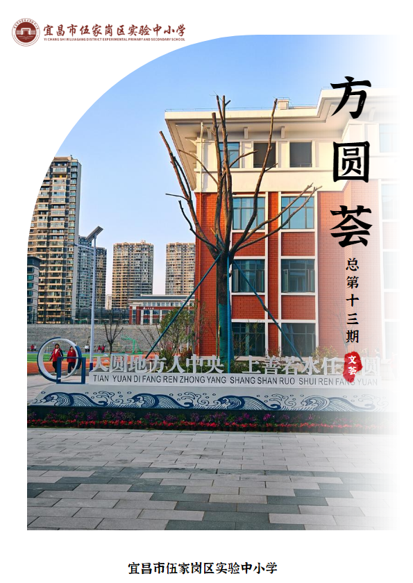 方圆荟_第十三期