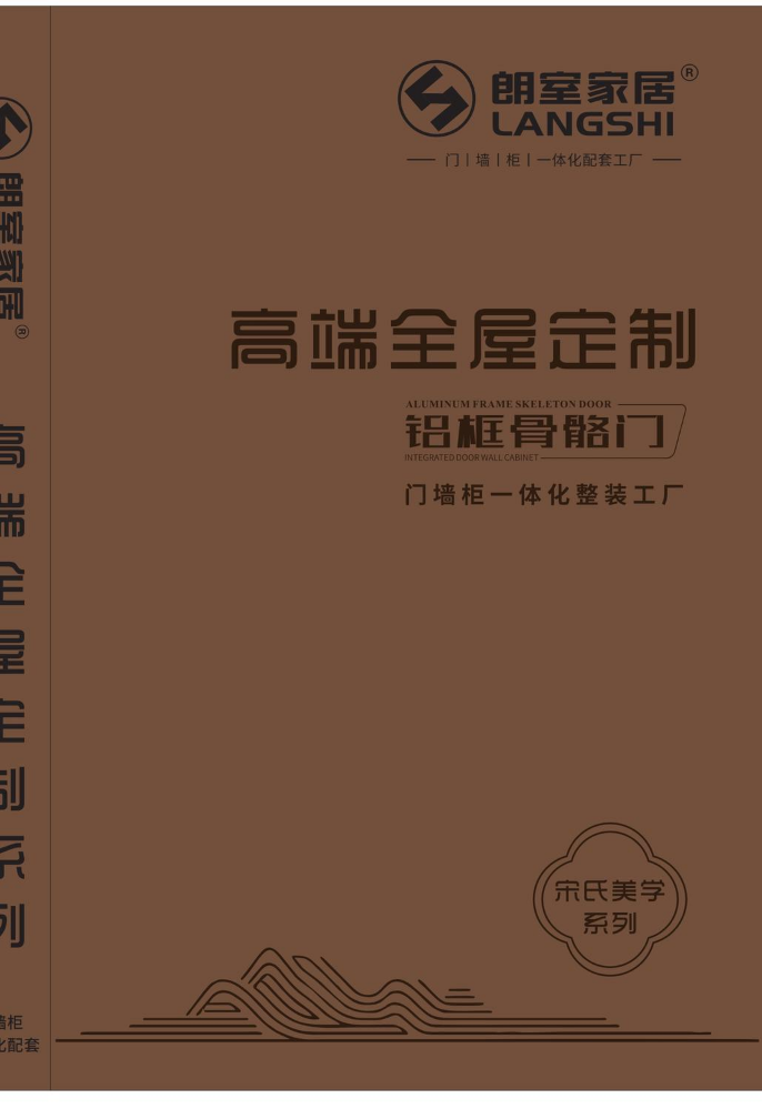 朗室色卡柜体色卡电子书