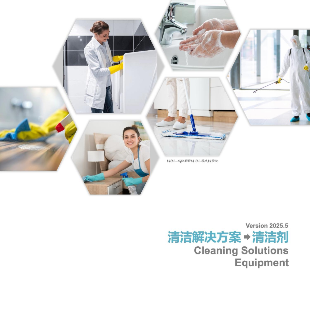 PANDA 绿色清洁剂