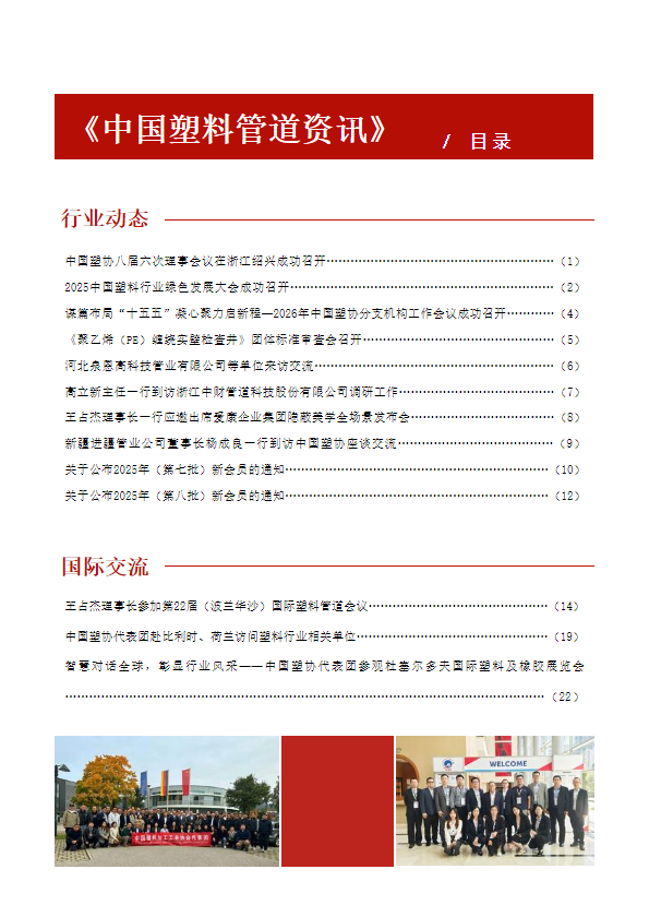 2025.5-6期杂目录