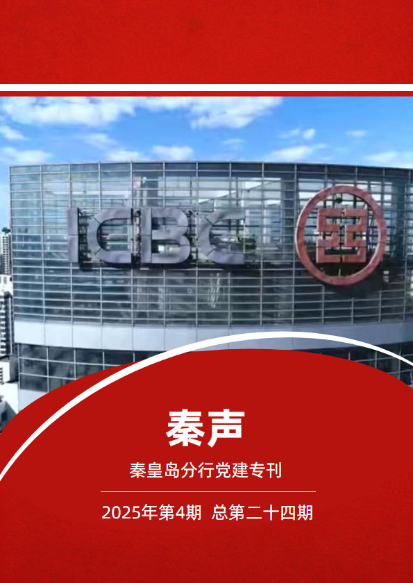 2025年《秦声》第四期