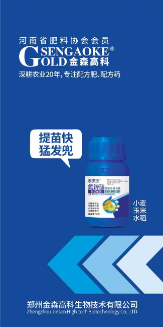 金森高科产品电子手册