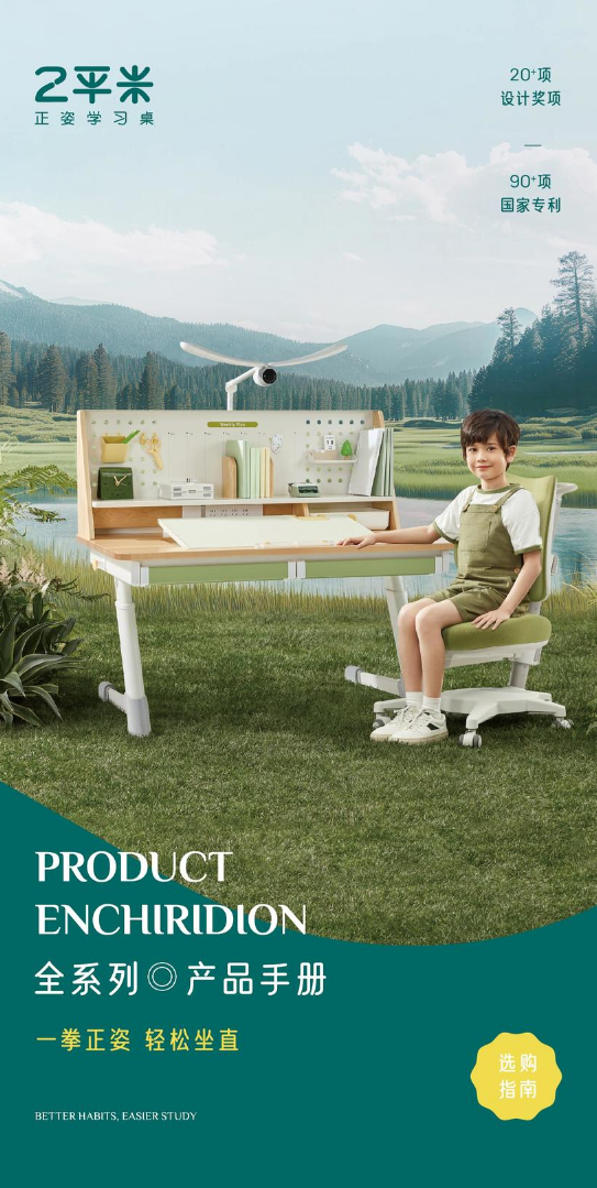 2平米全系列产品手册