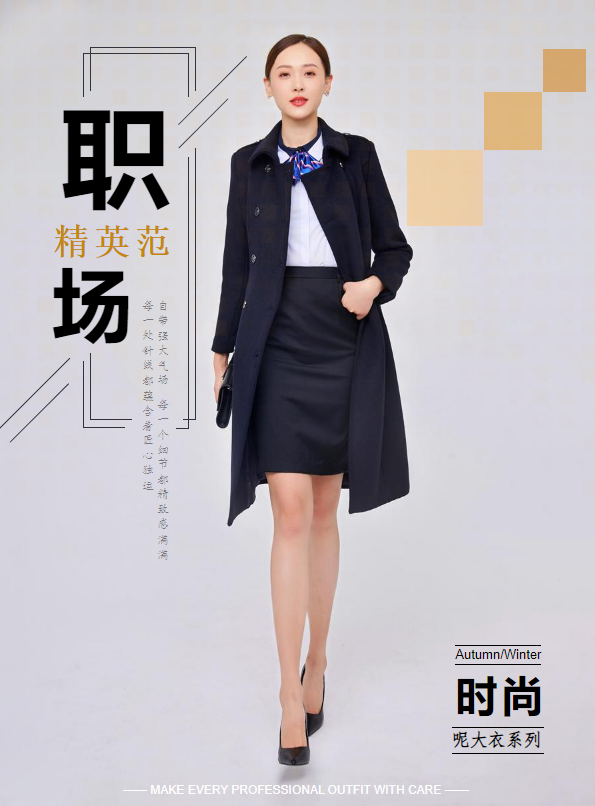 羊毛呢大衣画册2025款