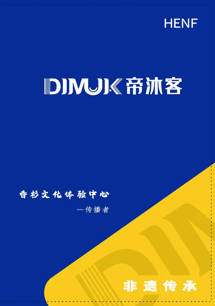 帝沐客板材电子色卡