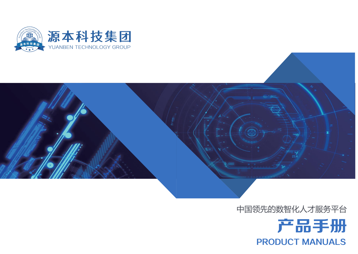 大数据、云原生、AI 工程师 咨询手册