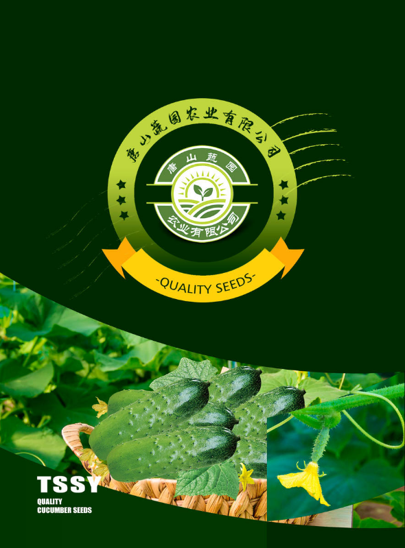 唐山蔬园电子画册