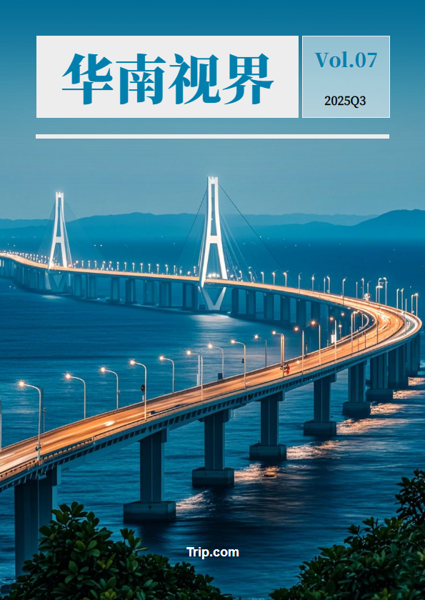 华南视界2025Q3