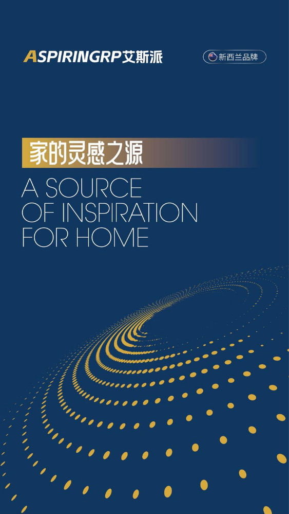 艾斯派产品图册