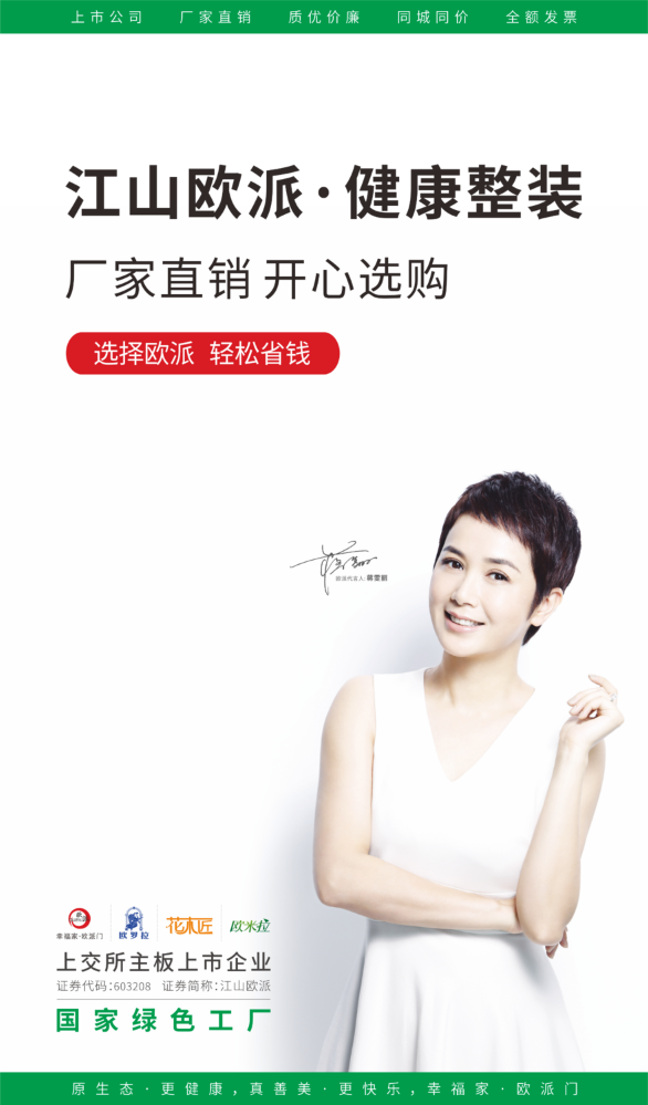 厂家直销 开心选购（2023年3月25日）