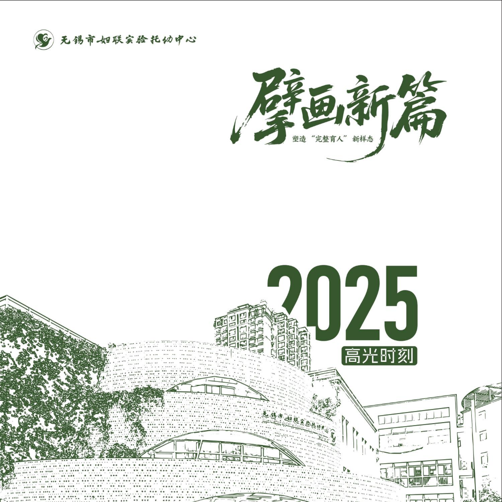 2025大事记