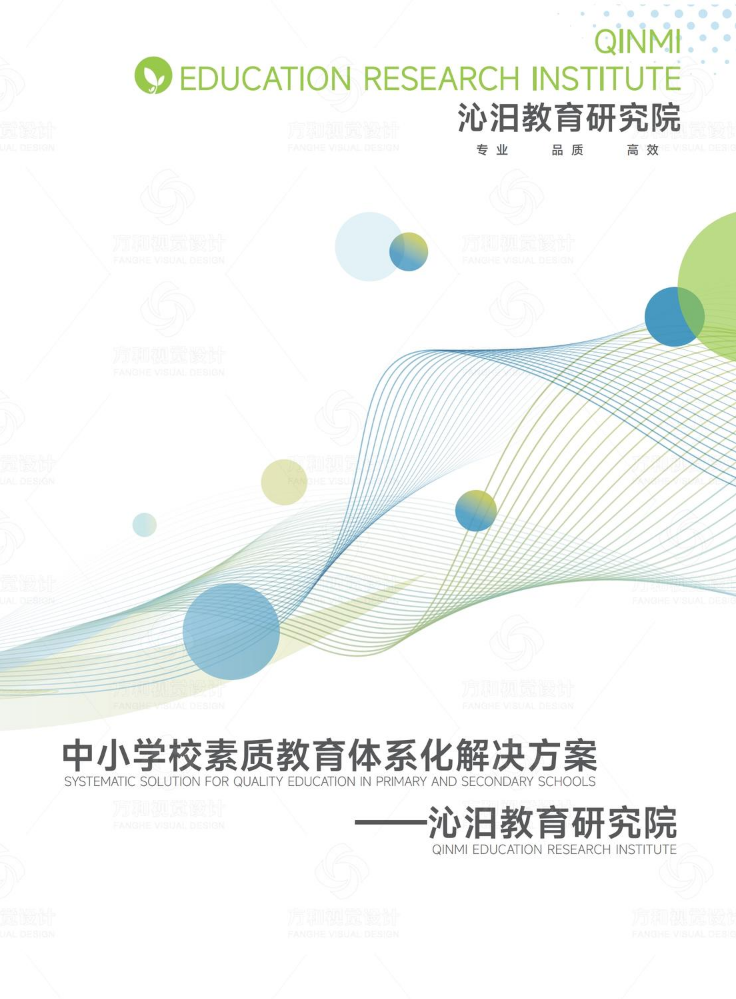 沁阳教育研究所0.1