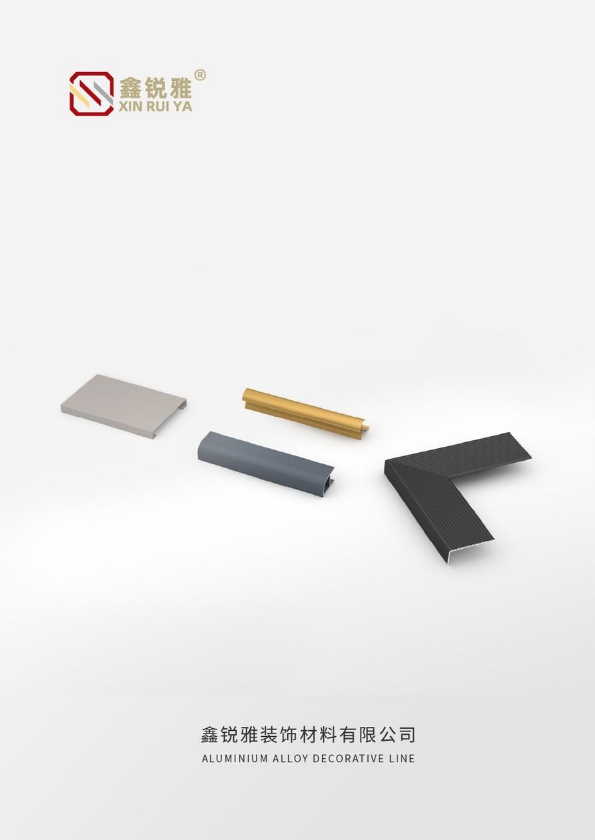 鑫锐雅装饰线条产品宣传册-2856