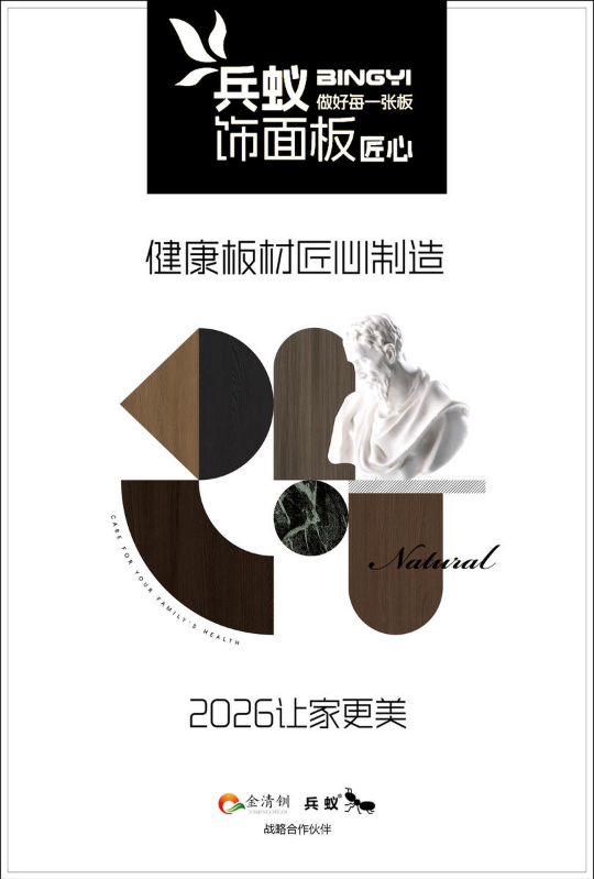 兵蚁2026个性花色24款