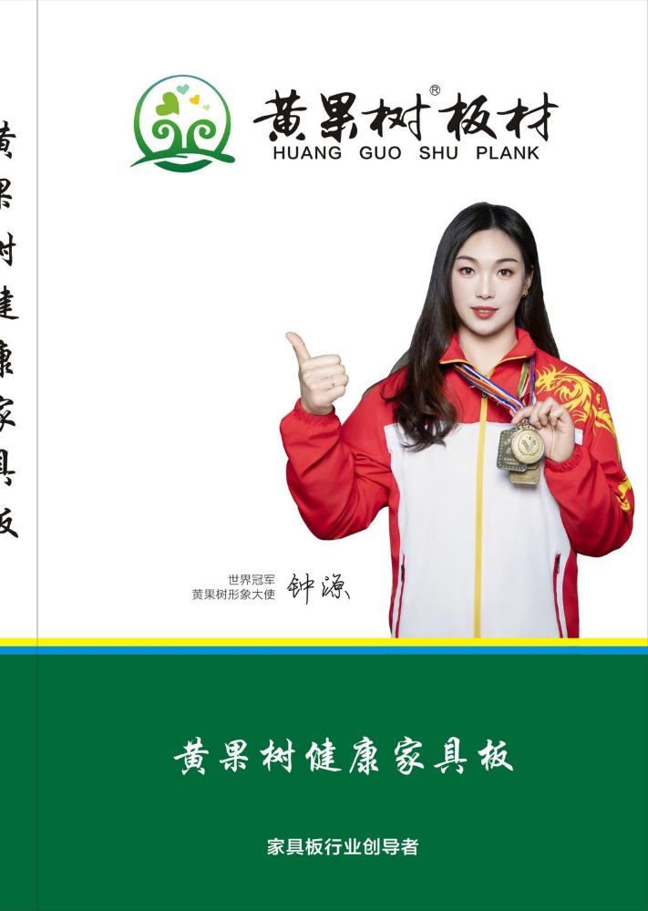 黄果树色泽系统