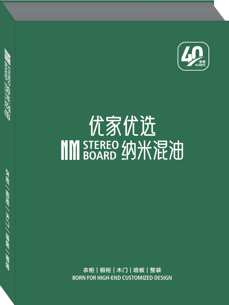 优家混油色卡-2026