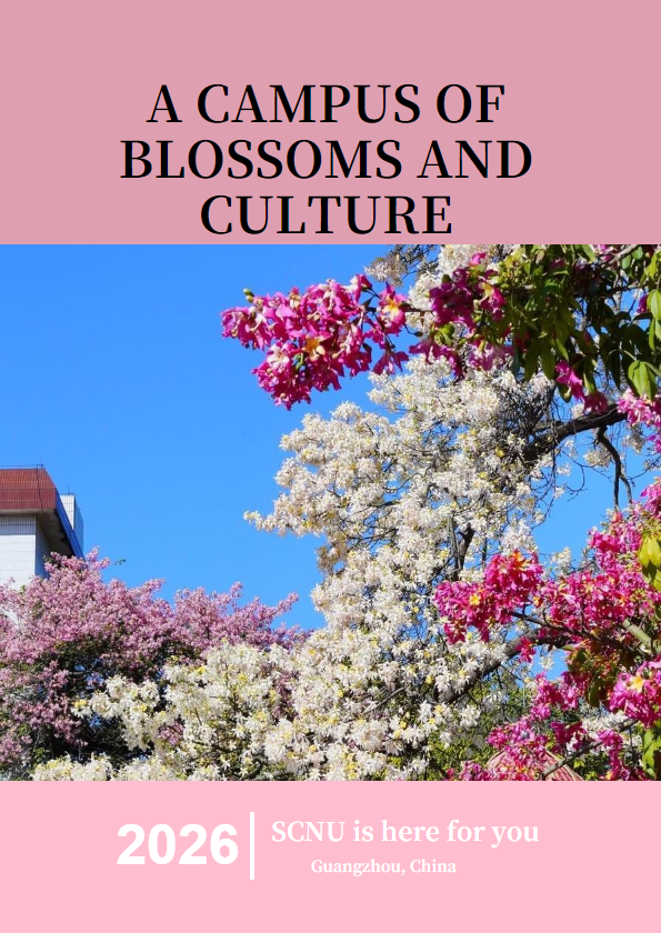 An Overseas Promotion Brochure of South China Normal University