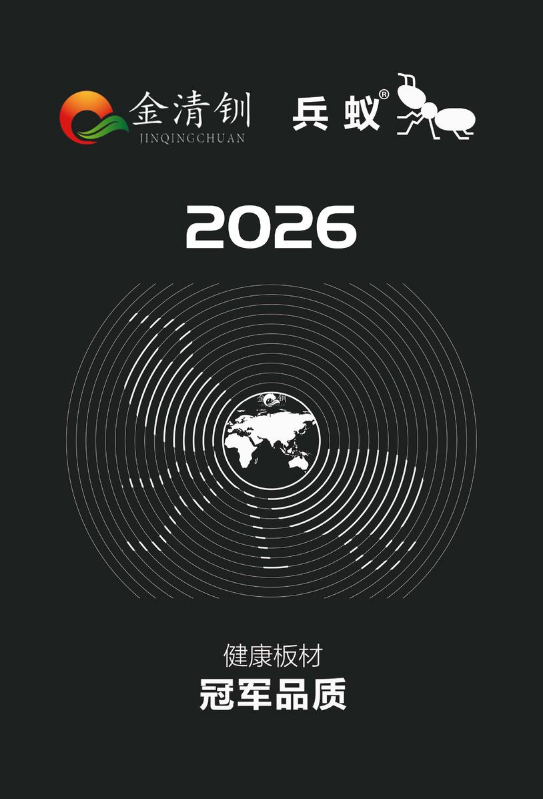 兵蚁2026新版