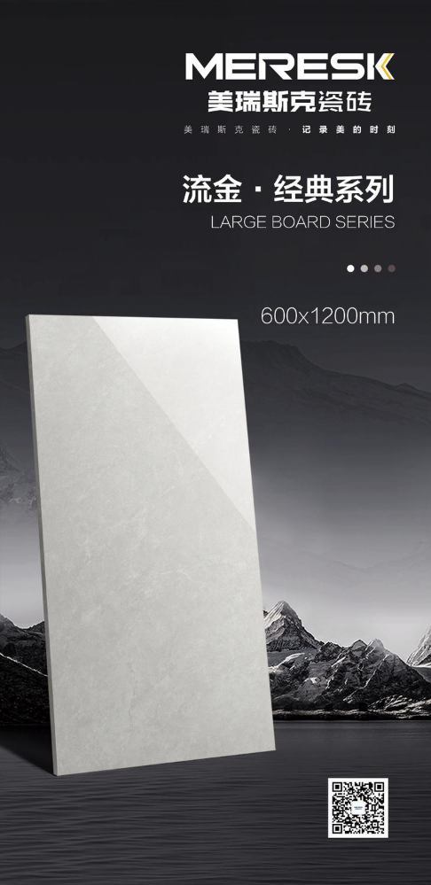 600X1200亮光通体(普白)