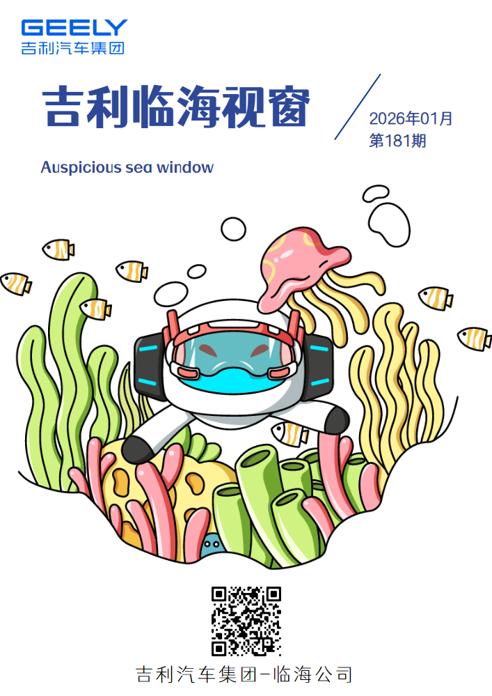 临海视窗第181期