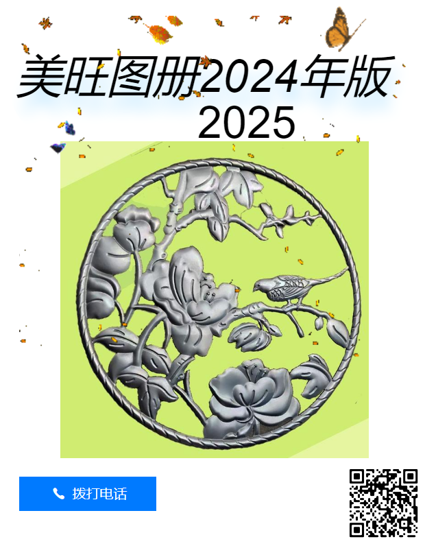 美旺五金图册2025版
