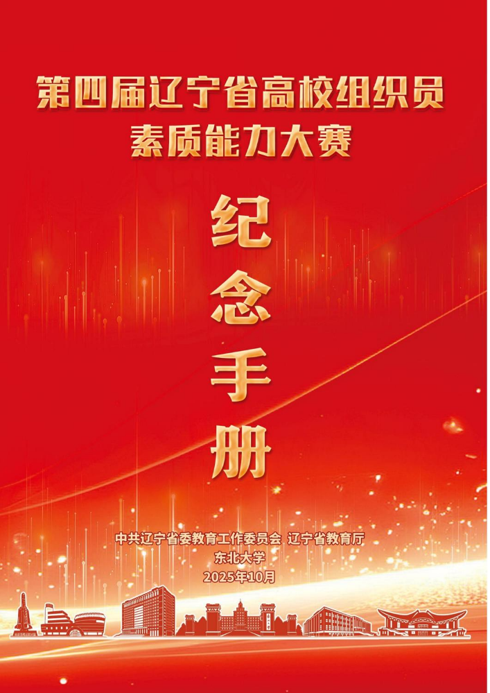 20251219-纪念册修改8(裁切版)