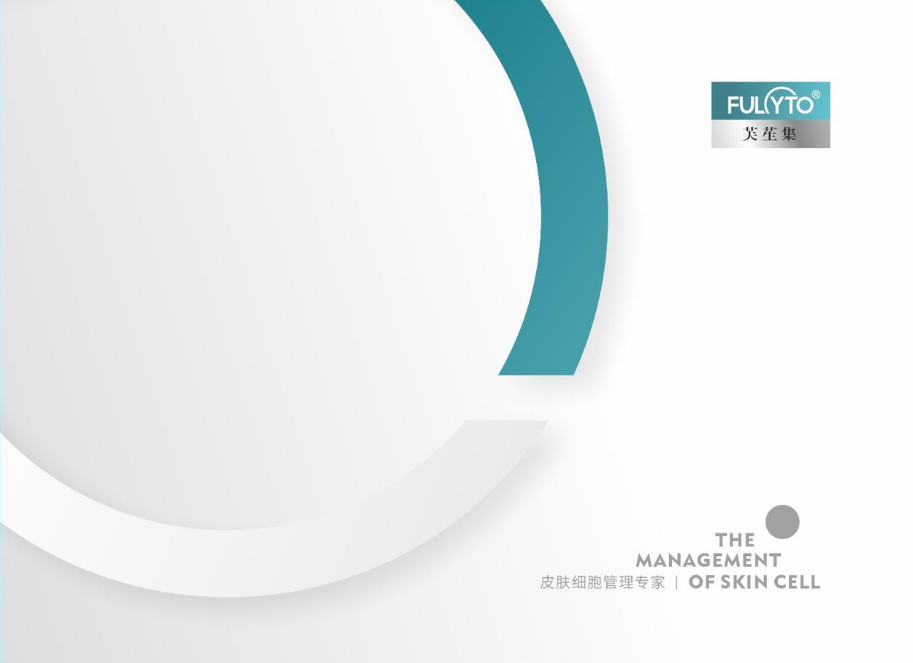 芙苼集院线品类画册（2026版）