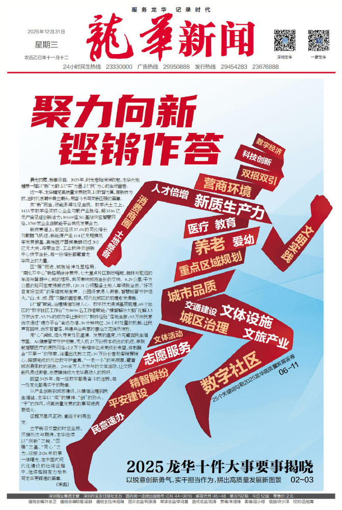 聚力向新 铿锵作答