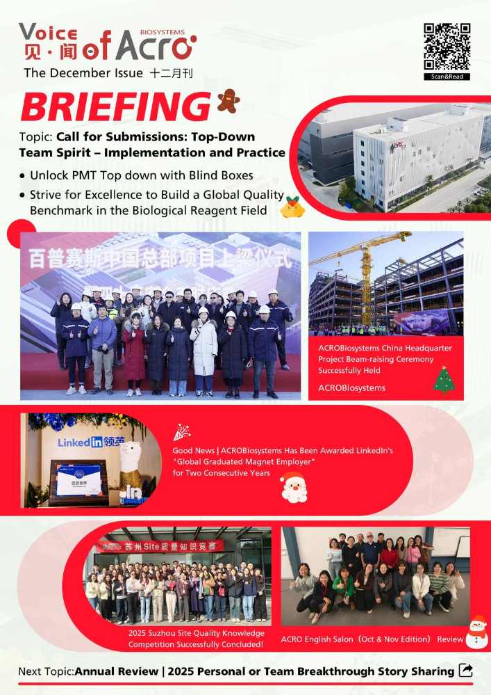 EN-见闻·Voice of ACRO—December_副本