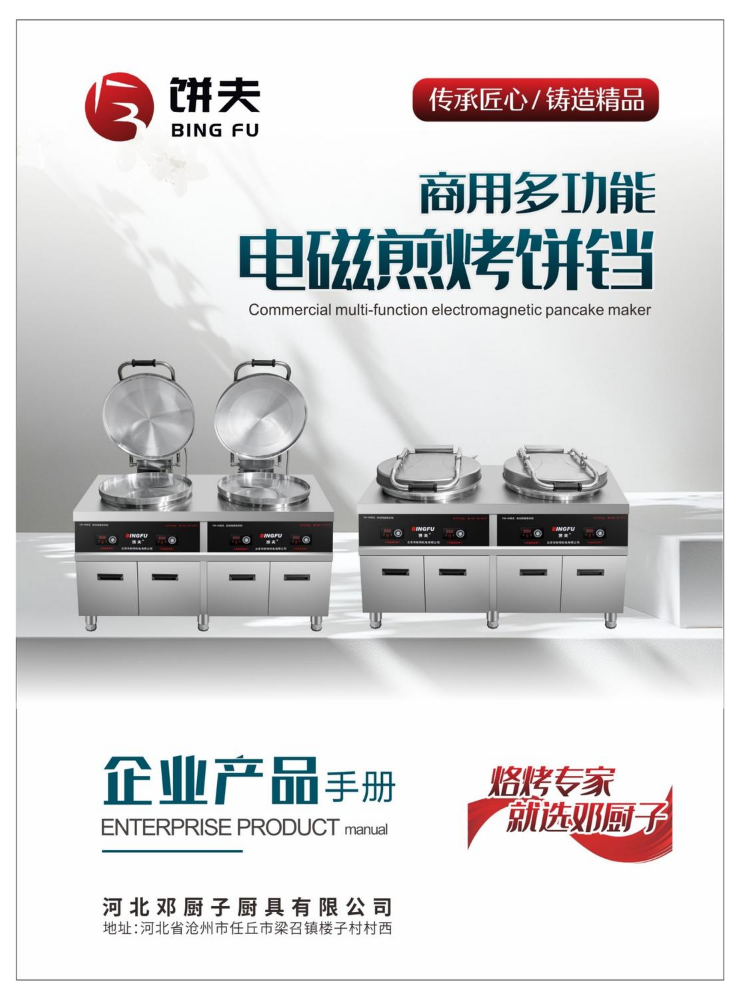 邓橱子电子手册JPG02517