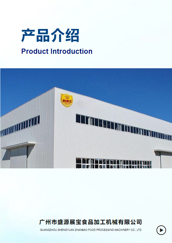 折源王产品介绍