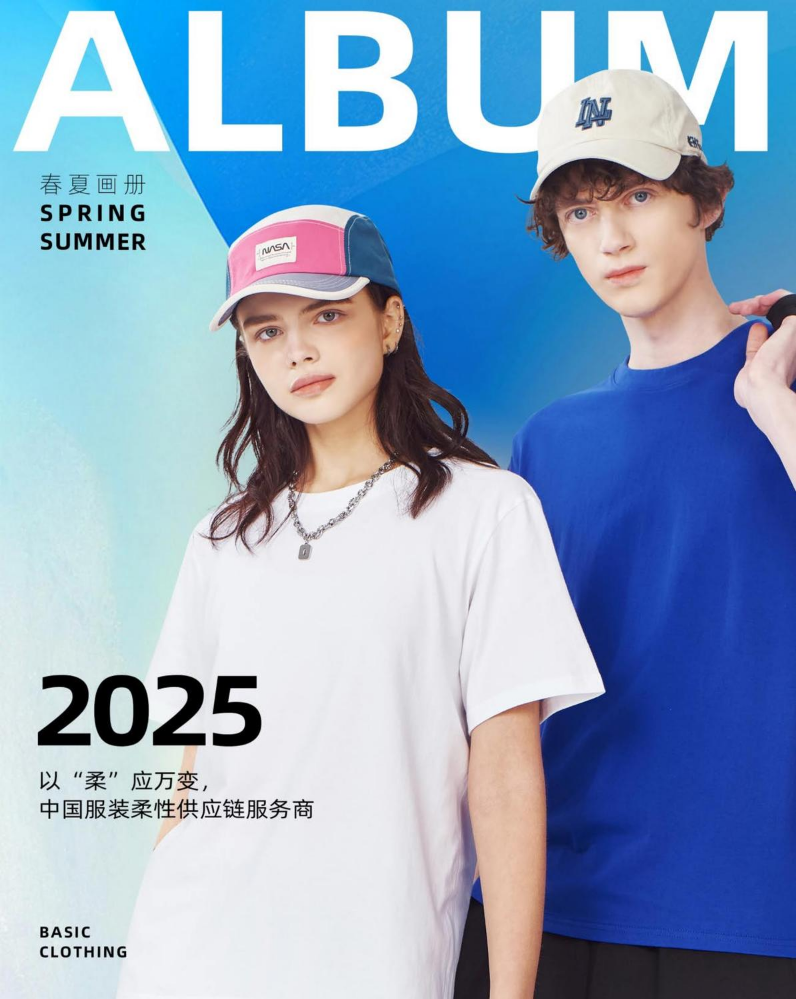 主推产品-春夏画册1月