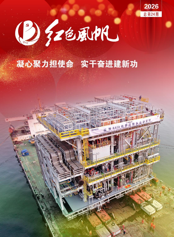 《红色风帆》总第24期