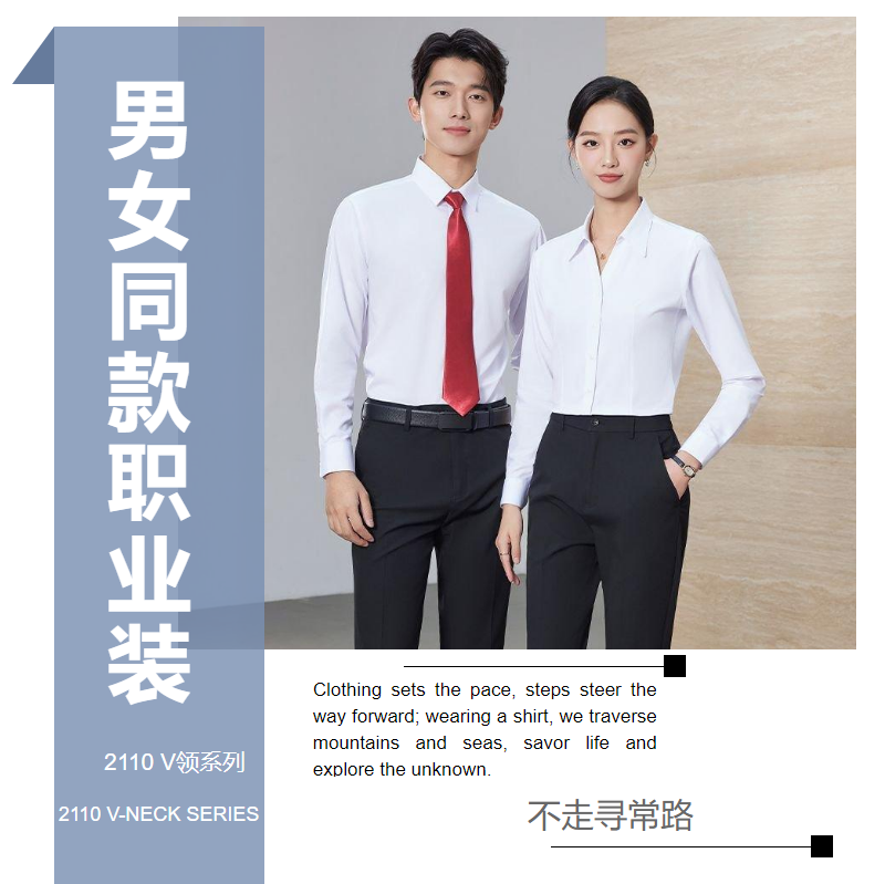 V2110衬衫（新图）
