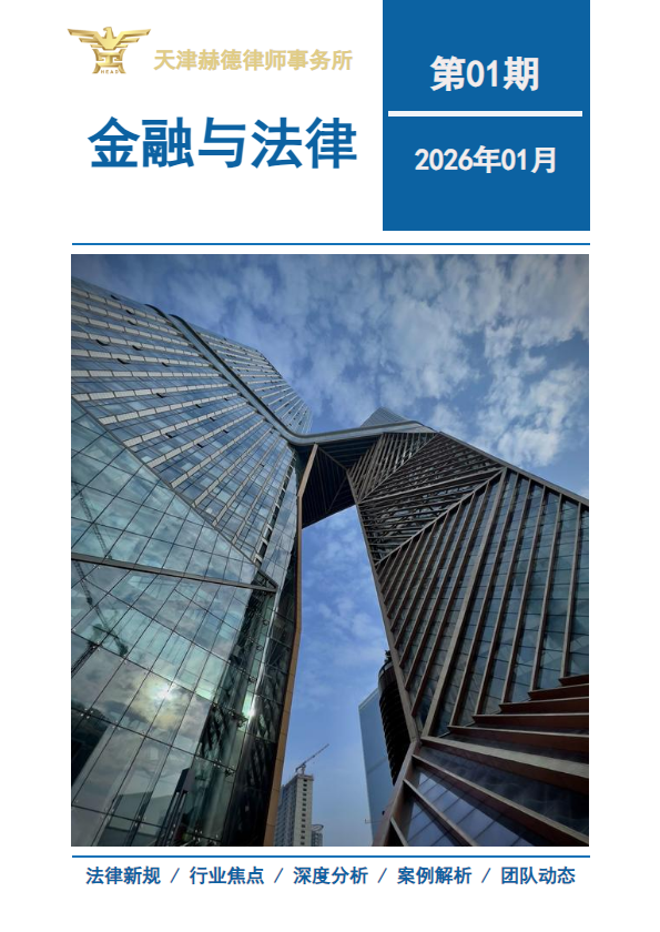 金融与法律02月